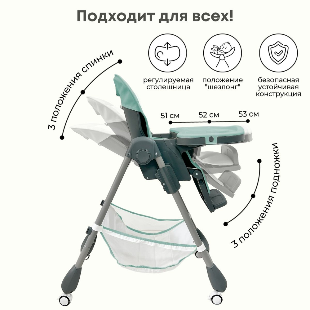 Стульчик-шезлонг для кормления Amelia