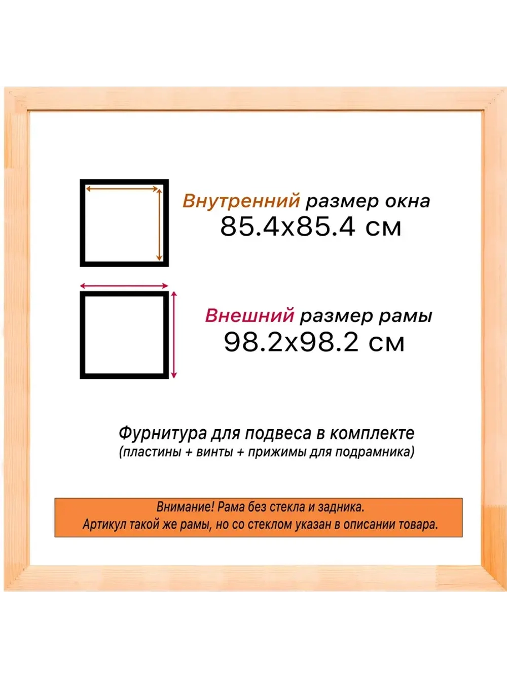Рама для картин и фотографий 85x85