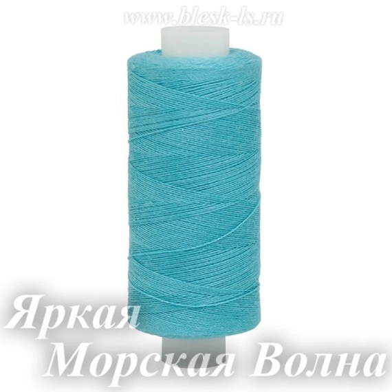 Нитки швейные Bestex 40/2, #103 Яркая Морская Волна