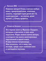 Волшебные миры Фрэнсис Хардинг. Паучий дар