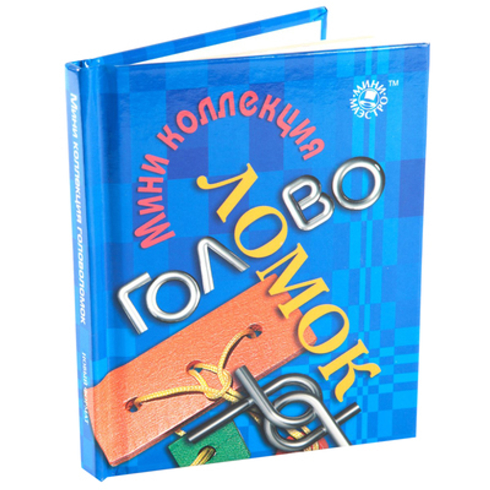 Коллекция головоломок"Мини"