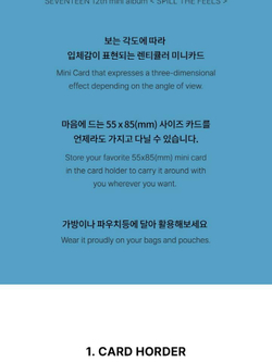 товары SEVENTEEN - SPILL THE FEELS OFFICIAL MD LENTICULAR MINI CARD & CARD HOLDER
