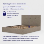 Кровать BuyRelax (рогожка, с ПМ)