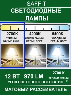 Светодиодные лампы GX53 12W 2700 K 10 шт. теплый свет