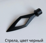 Наконечники декоративные Стрела Артик d16 мм (9 цветов)