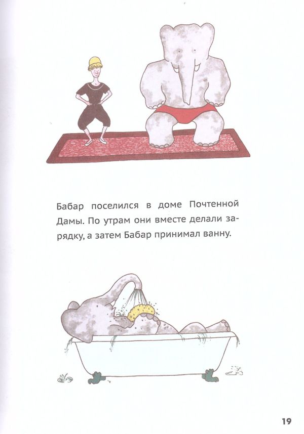 История Бабара