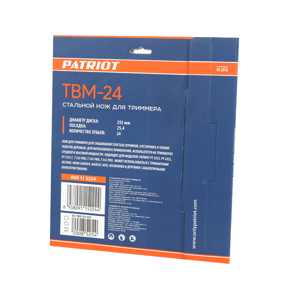 Нож PATRIOT TBM 24 для триммера (255х25.4 мм, 24 зубца)