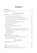 Дальние пределы человеческой психики