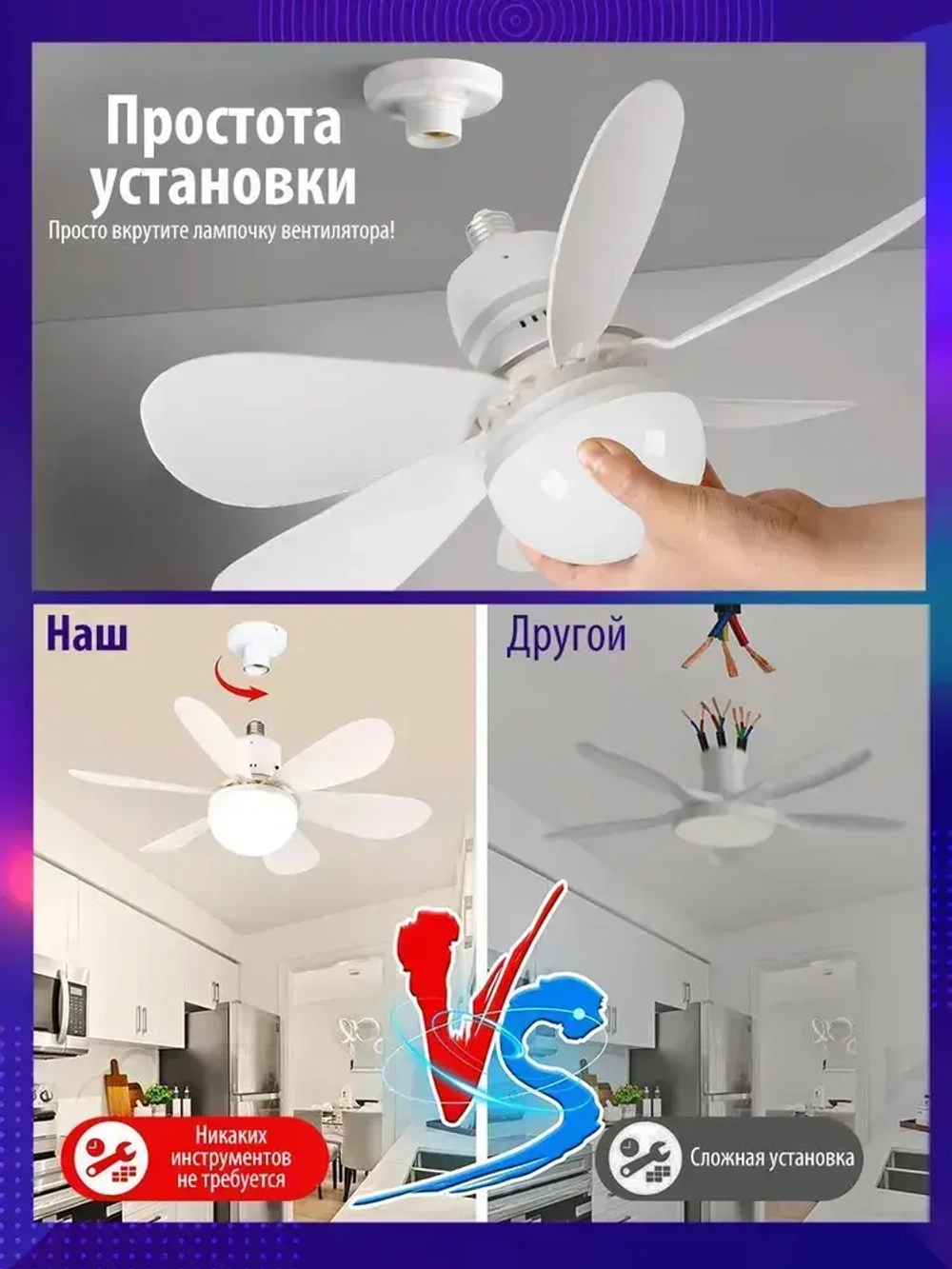 Люстра вентилятор потолочная 45W E27