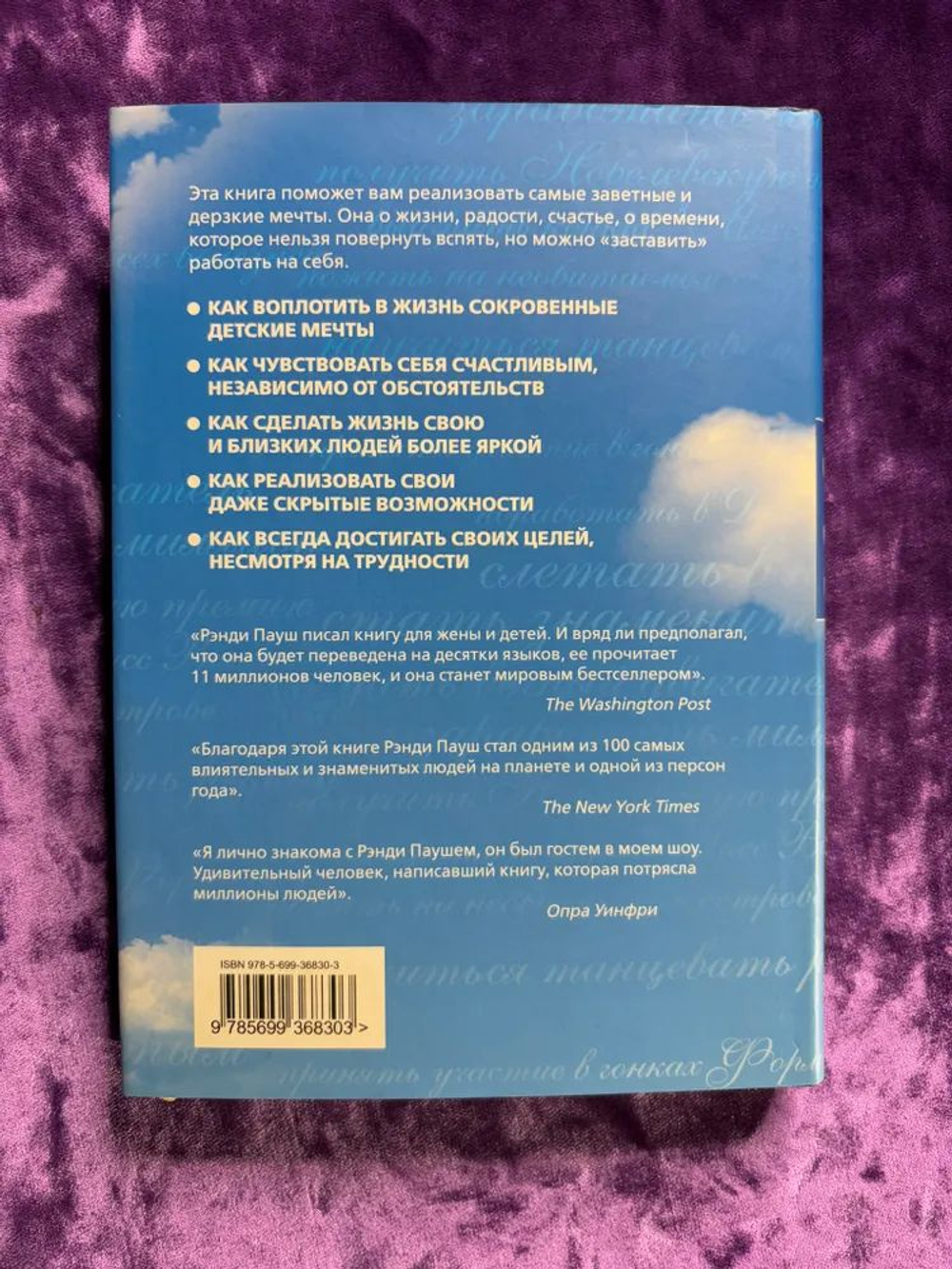 Книга №0. Про мечты