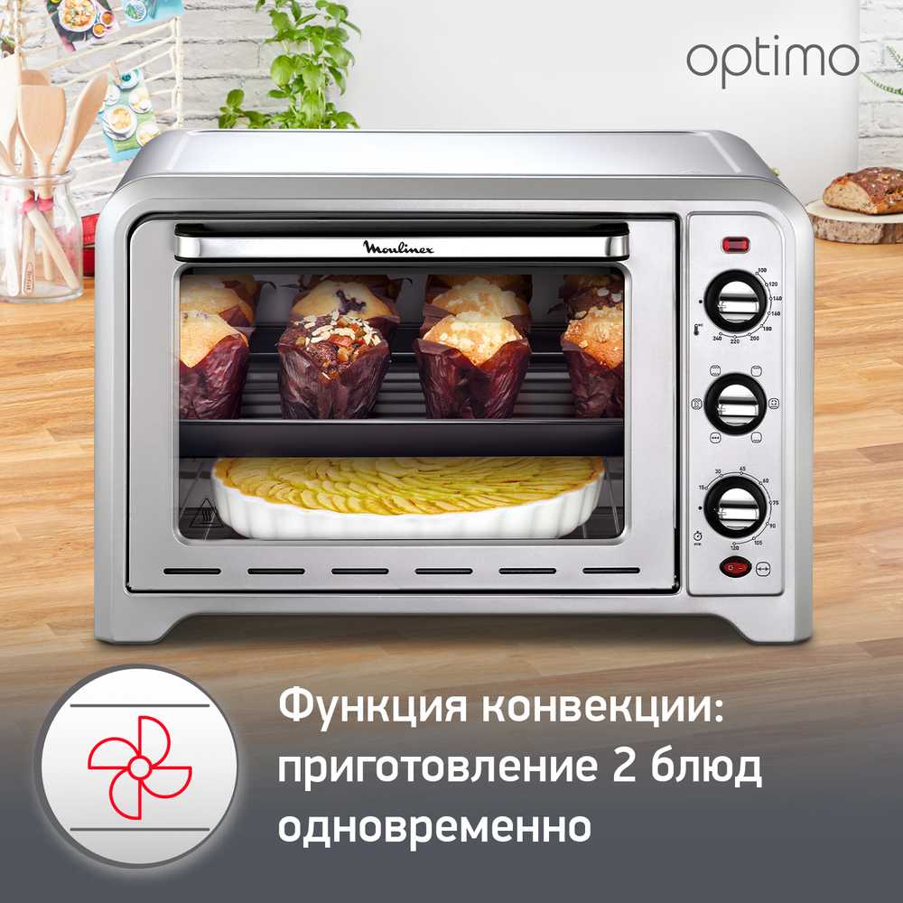 Мини-печь Moulinex Optimo OX464E32