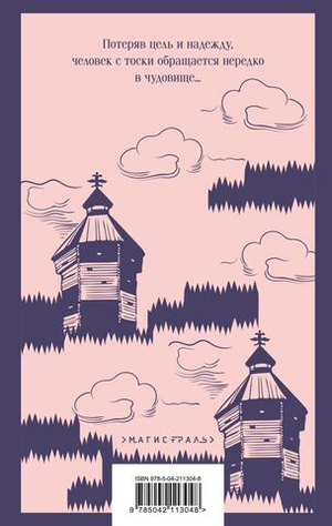 Записки из Мертвого дома