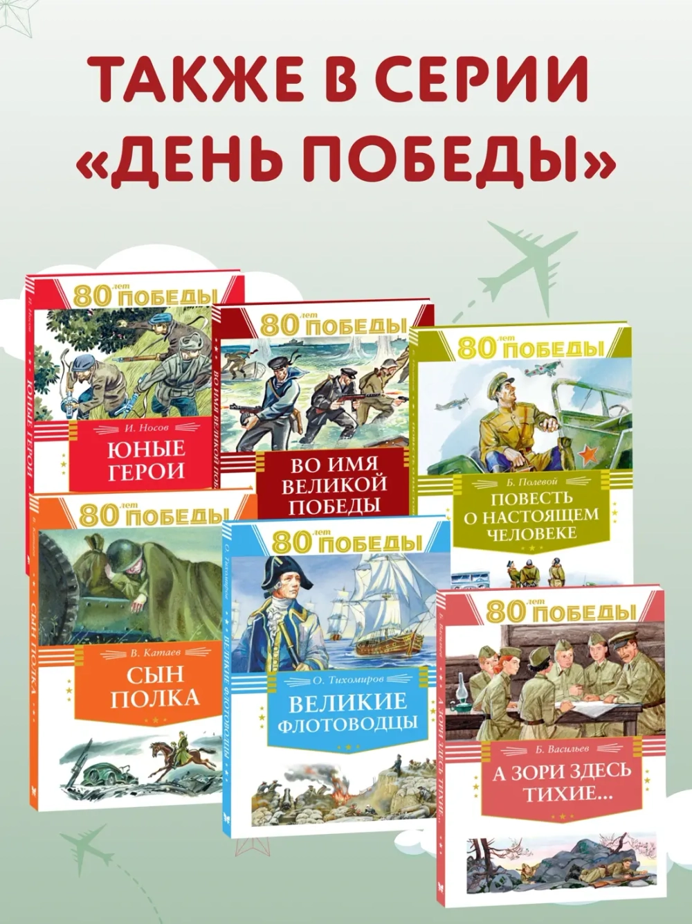 В списках не значился