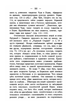 Пермская старина Сборник исторических статей и материалов. Преимущественно о Пермском крае Выпуск 3-5 | А. Дмитриев