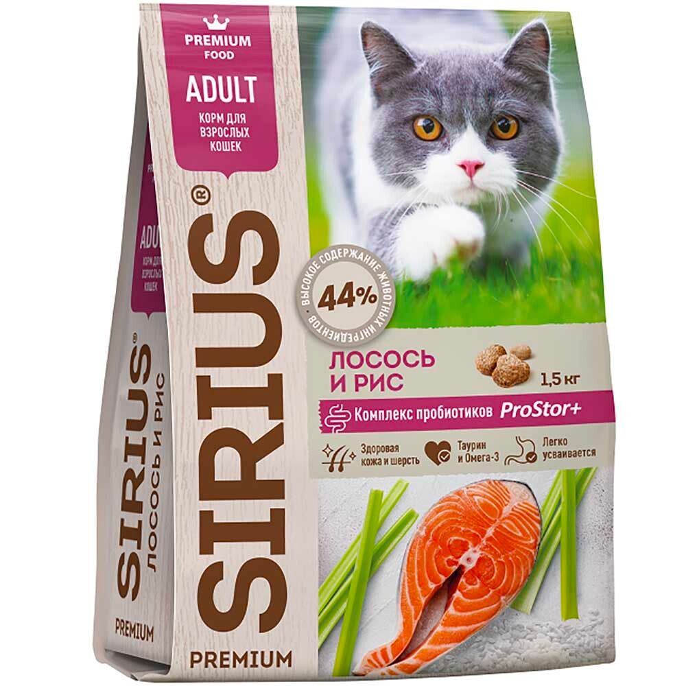Sirius корм для кошек с лососем и рисом (Adult)