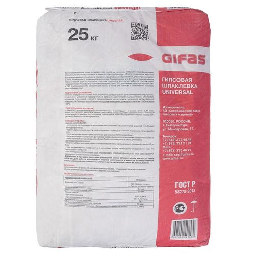 Шпаклевка гипсовая Гифас Universal 25 кг