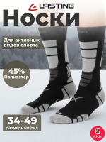 Носки Lasting ILR 908, coolmax+polyamide, черный с серыми вставками, размер M , ILR908M