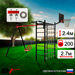 Уличный спортивно-игровой комплекс Sv Sport У3255КП1 (Турник/Со спинкой/Подвесы на подш/Щит баскет/Сетка)