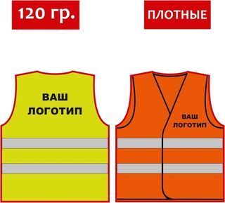 Спецодежда сигнальная