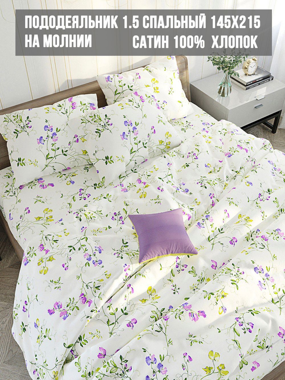 Пододеяльник сатин Milky Garden "Горошек" 1,5-спальный на молнии 145x215 см