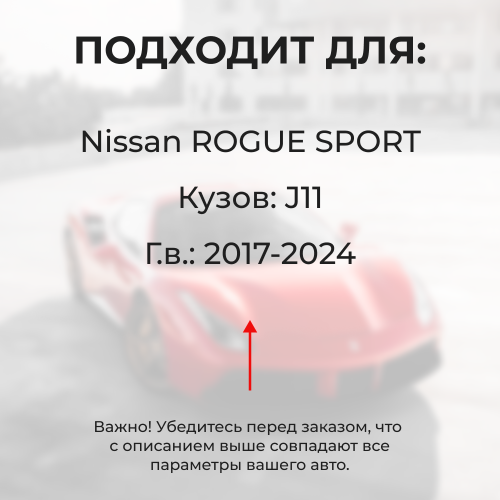 Ремкомплект (втулки) петель дверей Nissan Rogue Sport J11 (1 петля, RPD1-1) 2017-2024