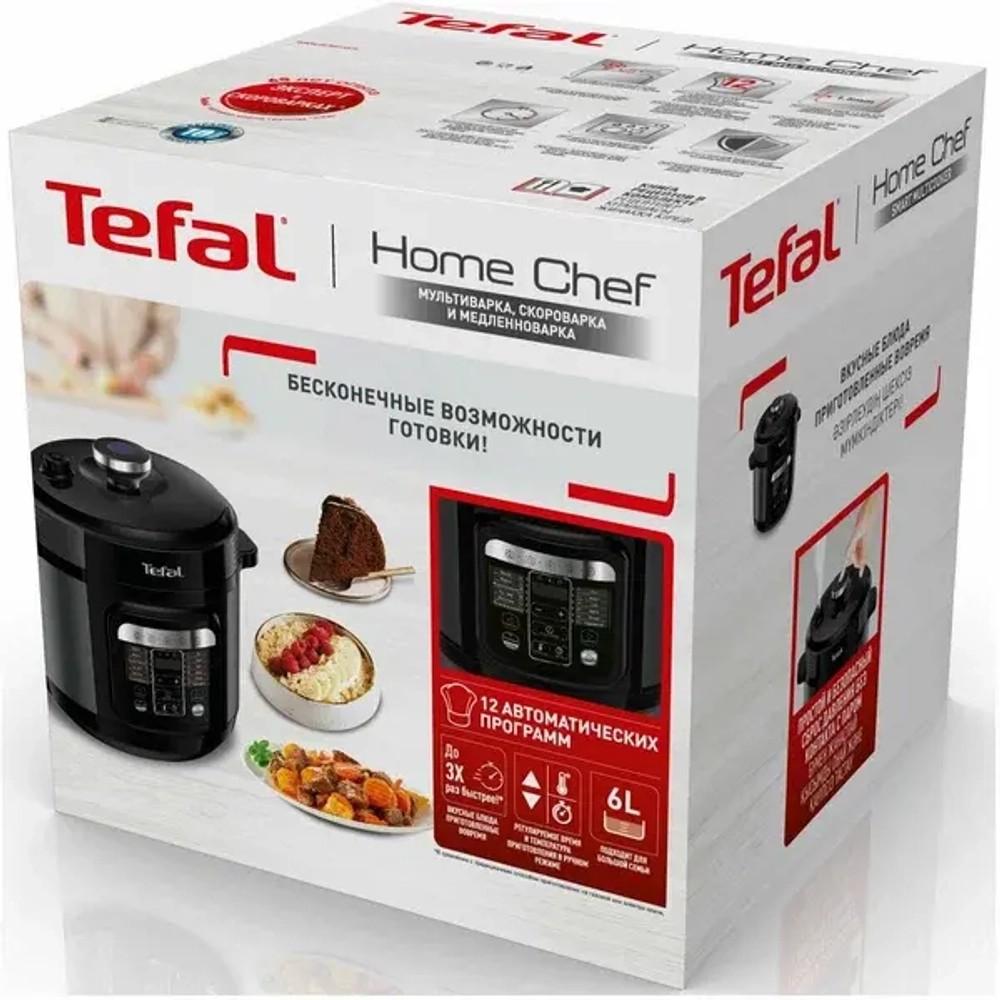 Мультиварка-скороварка Tefal Home Chef CY601832 (y)