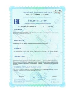 BIOGENA ВИТАМИН А 1000 VITAMIN A (60 кап)