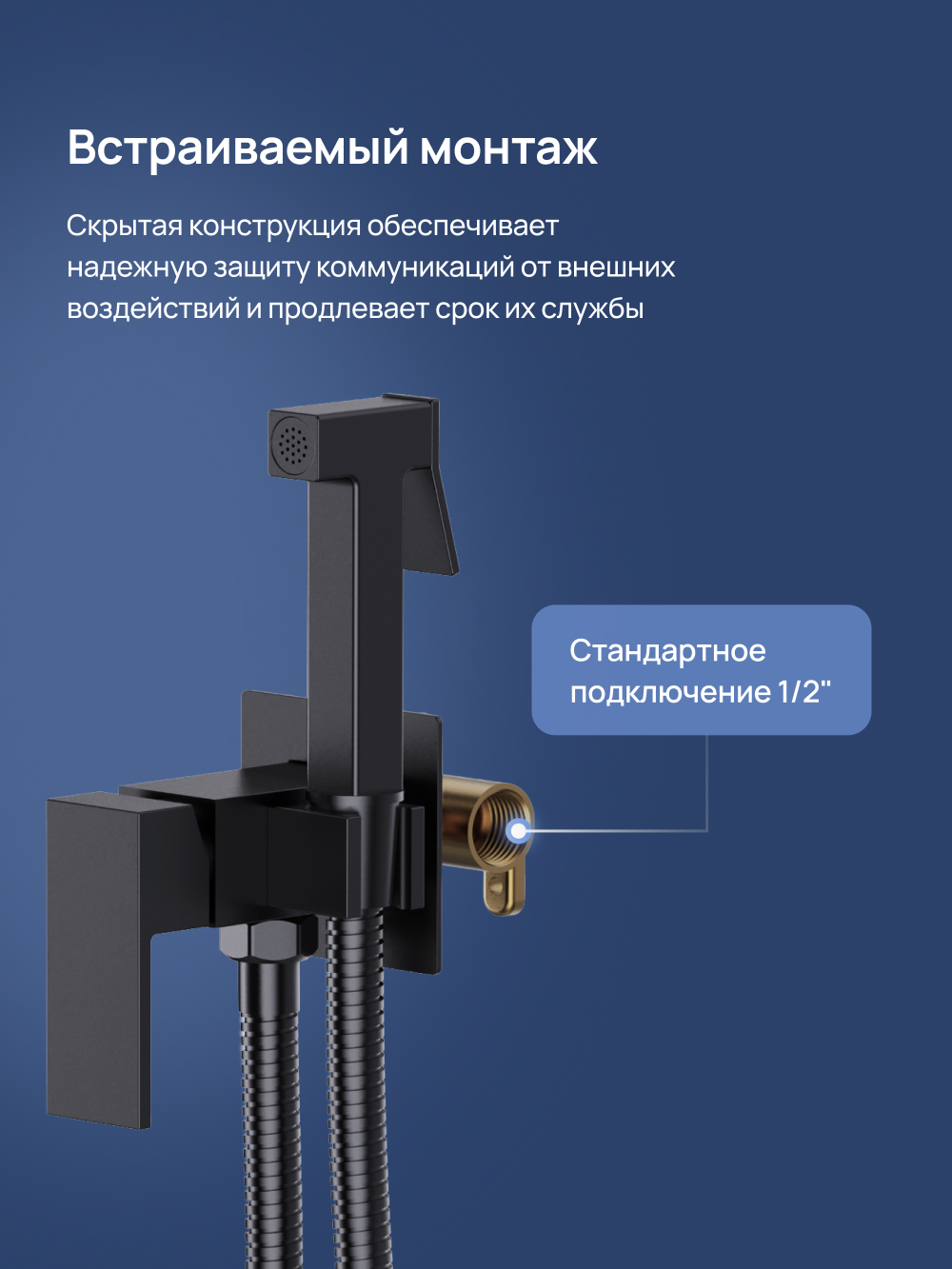 Гигиенический душ STWORKI Эстерсунд S35150BK со смесителем, С ВНУТРЕННЕЙ ЧАСТЬЮ, матовый черный