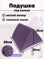 Подушка под ноги