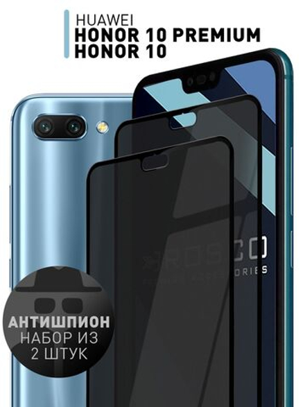 Набор стекол антишпион ROSCO для Honor 10;Honor 10 Premium оптом (арт. HW-H10-FSP-GLASS-SPY-SET2)