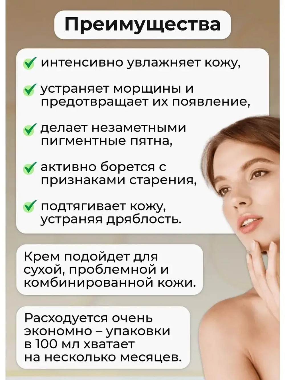 Крем для лица укрепляющий антивозрастной 100 мл
