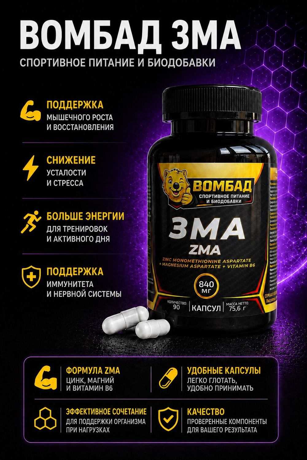 ZMA
