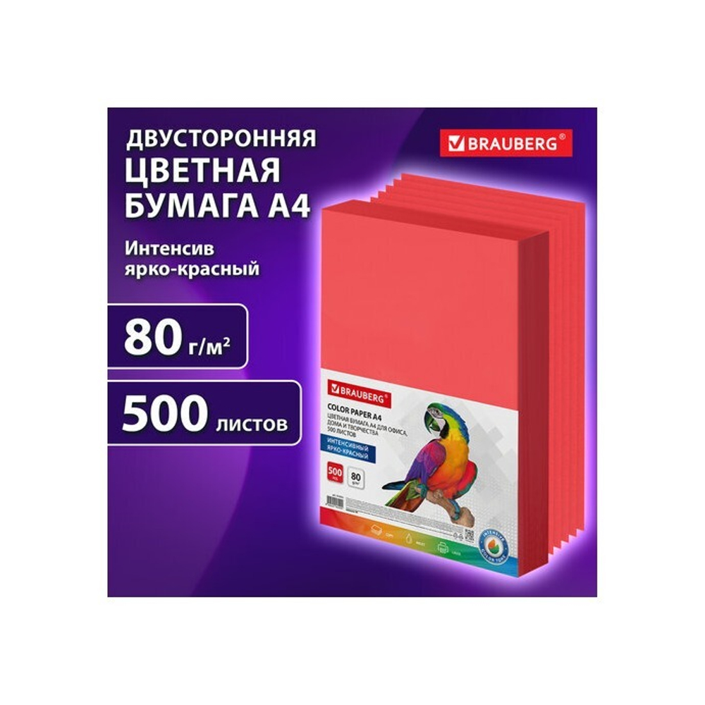 Бумага цветная BRAUBERG, А4, 80 г/м2, 500 л., интенсив, красная, для офисной техники, 115215