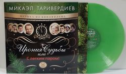 Микаэл Таривердиев. Ирония Судьбы Или С Легким Паром! (LP Green Vinyl)