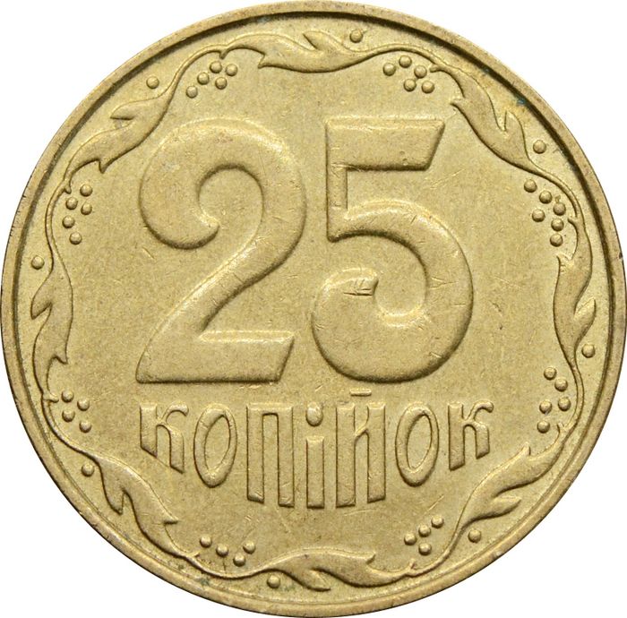 25 копеек 2013 Украина