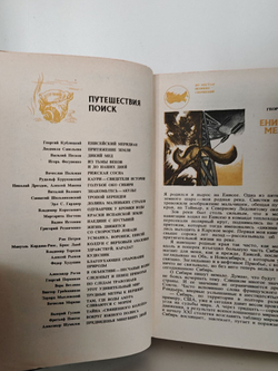 На суше и на море. 1983