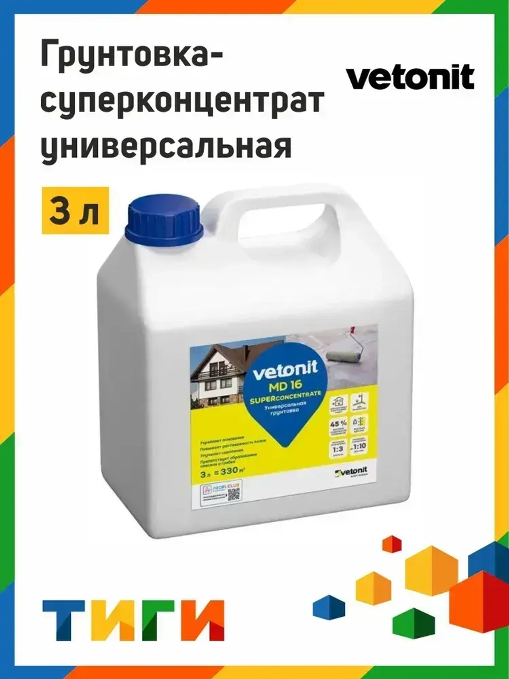 Weber.Vetonit Грунтовка Обеспыливающая, Укрепляющая 3 л 3 кг