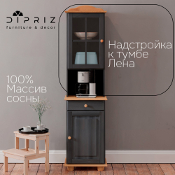 Шкаф витрина 48х39х105, Лена, стеклянная, для посуды, буфет для кухни, (верхняя часть буфета Лена) массив сосны, серый, Dipriz