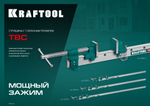 Струбцина с Т-образным профилем (вайма), KRAFTOOL TBC/5 1400/55 мм, (32303-5)