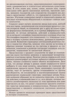 Социология. Краткий курс