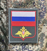 Шеврон вышитый Министерство Обороны красный кант на липучке