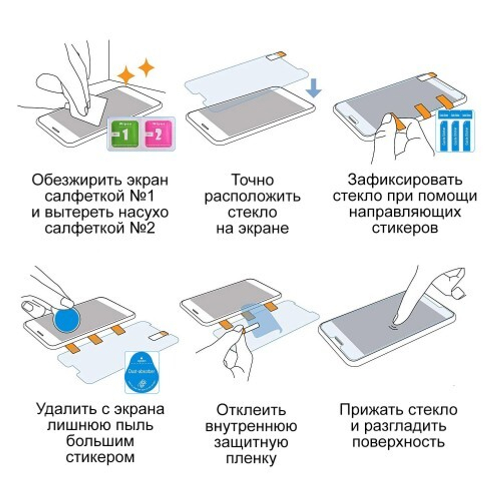 Защитное стекло Samsung J7 2017