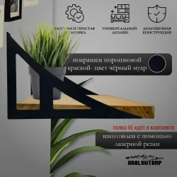 Кронштейны для полки 30х19см Усиленный Металлический 2шт.