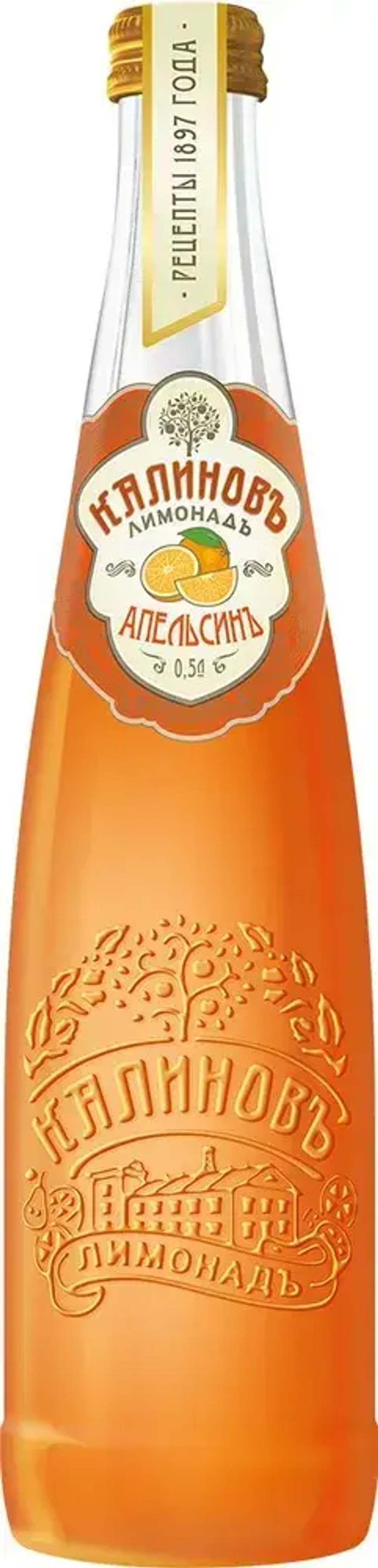 Калиновъ Лимонадъ Винтажный Апельсин, газированный, в стекле, 0,5 л