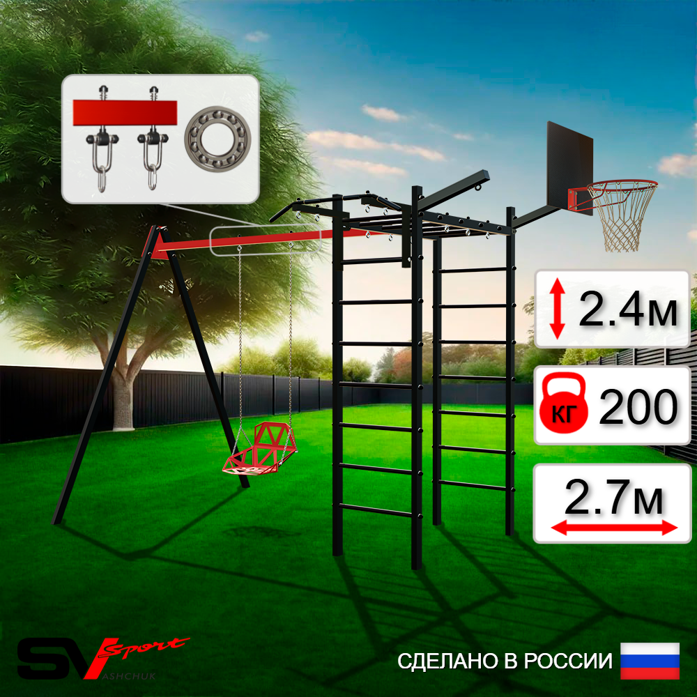Уличный спортивно-игровой комплекс Sv Sport У3135КП1 (Турник/Со спинкой/Подвесы на подш/Щит баскет/Кронш бокс)