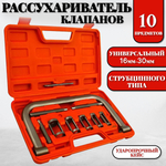 Рассухариватель клапанов универсальный струбцинный 16-30мм.