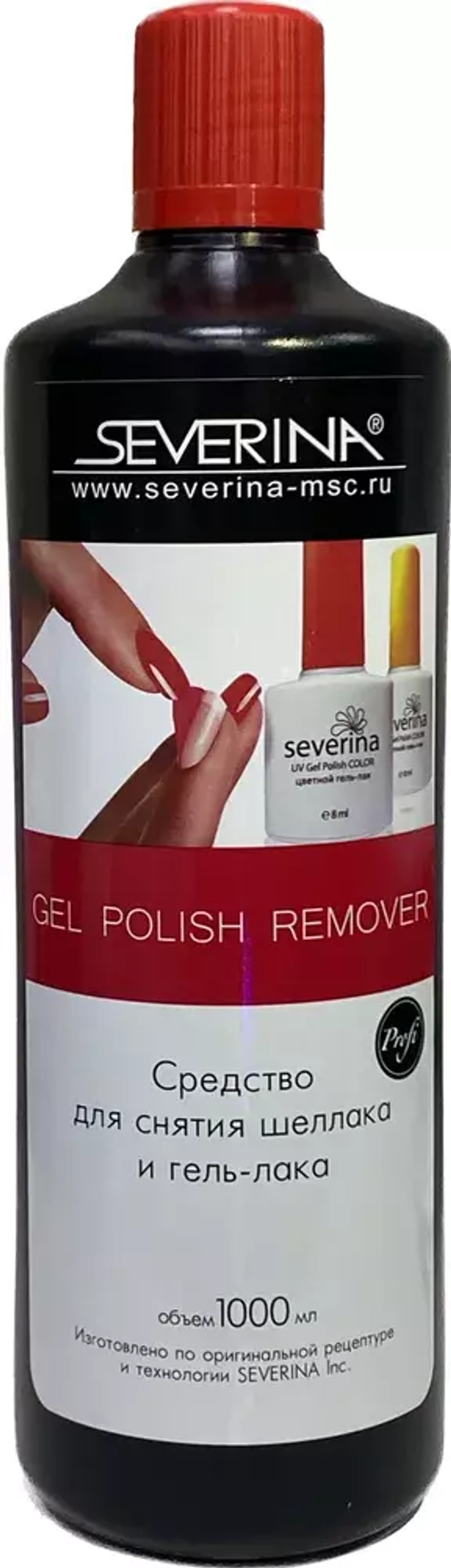 1000ml SEVERINA сред-во Д/СНЯТИЯ ШЕЛЛАКА *15