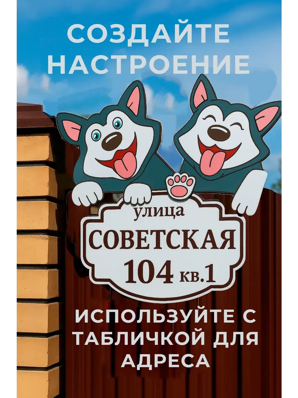 Садовая фигурка "Хаски", украшение для забора