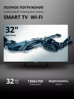 Смарт телевизор Smart tv 32 дюйма с wi fi