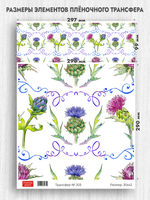 Трансфер для декупажа переводной рисунок для поверхностей 203